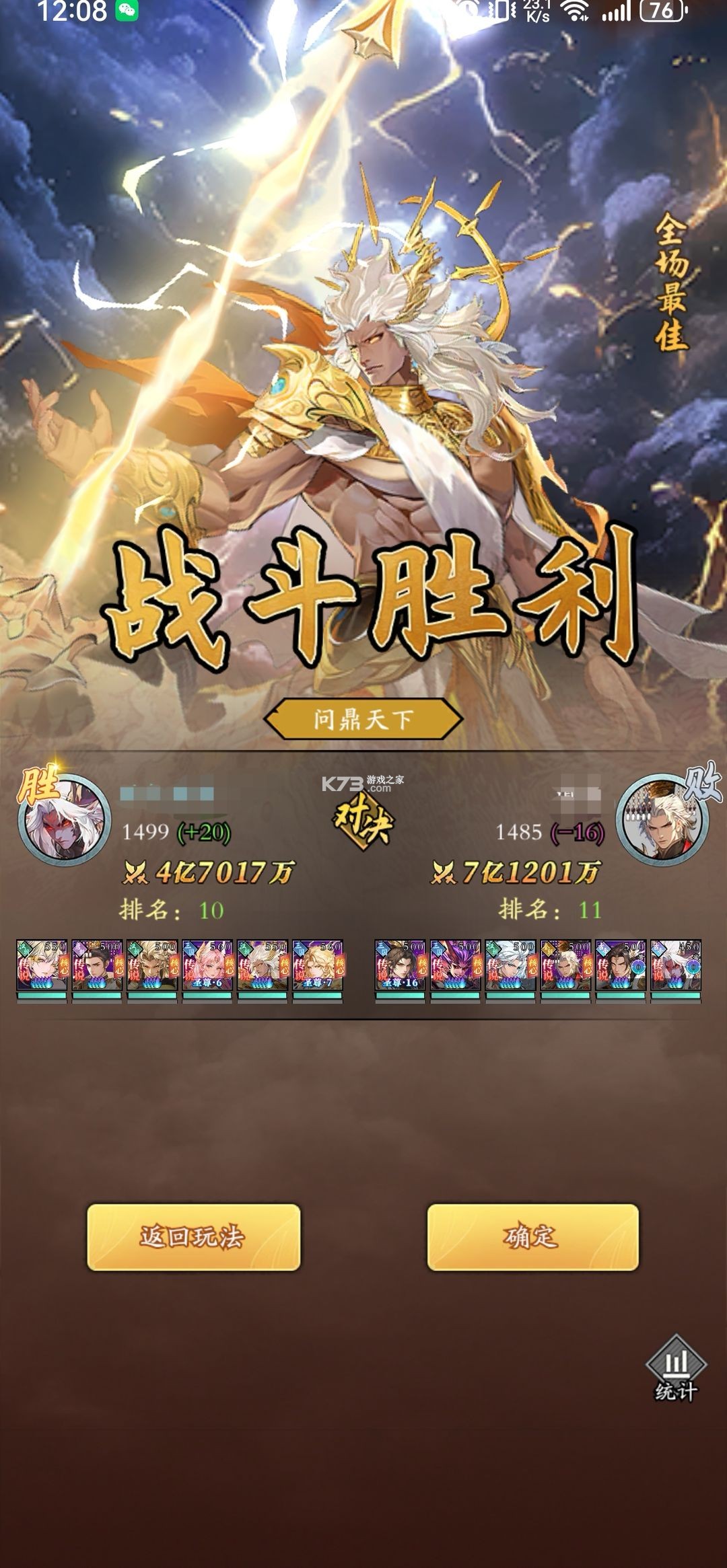 春秋玄奇 v1.6.9 手游官方版