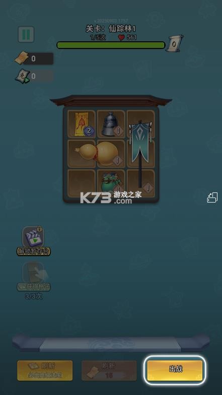 少年仙途 v1.0 免广告破解版 截图