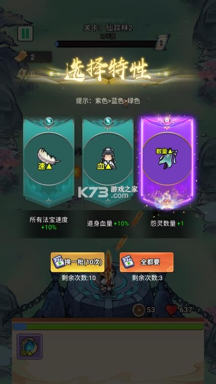 少年仙途 v1.0 免广告破解版 截图