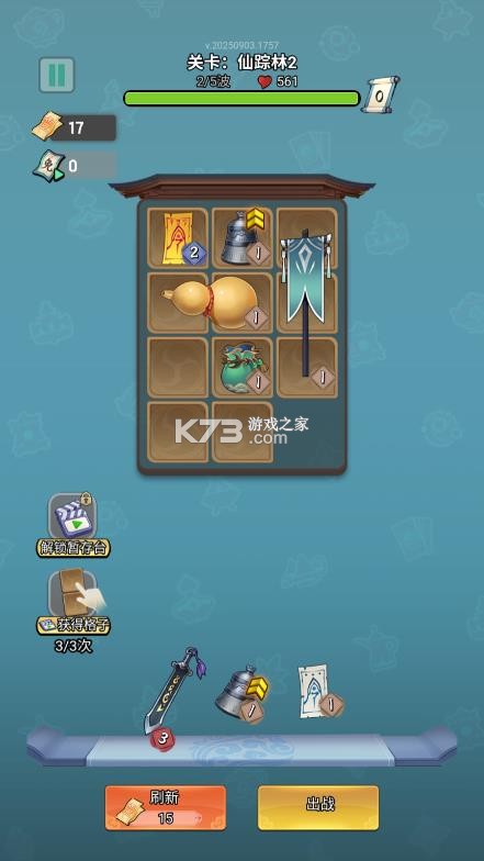 少年仙途 v1.0 免广告破解版
