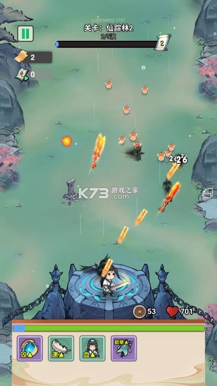 少年仙途 v1.0 免广告破解版 截图