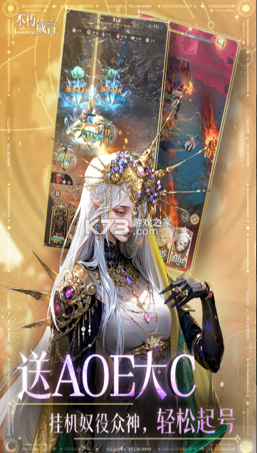 不朽箴言 v1.0.7 折扣版 截图