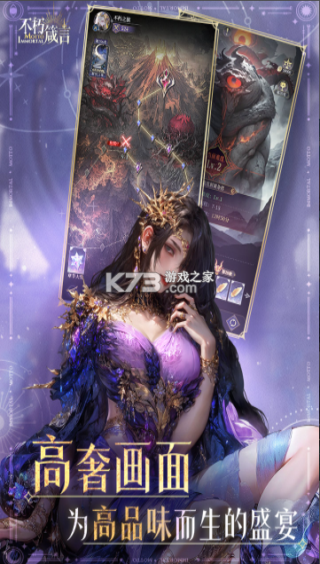 不朽箴言 v1.0.7 折扣版 截图