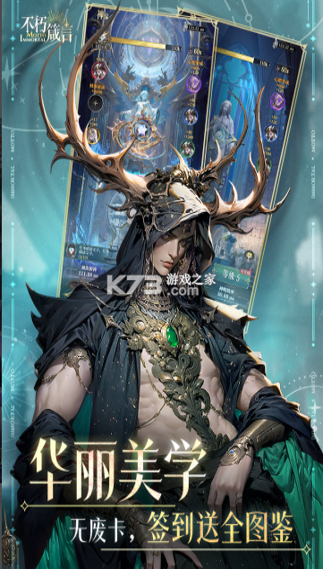 不朽箴言 v1.0.7 折扣版 截图