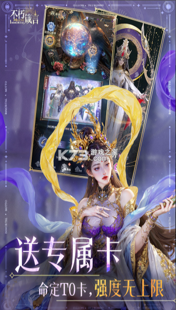 不朽箴言 v1.0.7 折扣版 截图