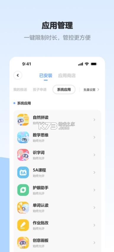 希沃家长端 v1.2.2 app 截图