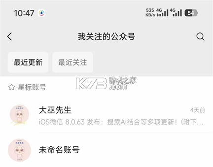 微信 8.0.63下载官方正版 截图