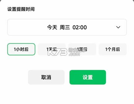 微信 8.0.63下载官方正版 截图