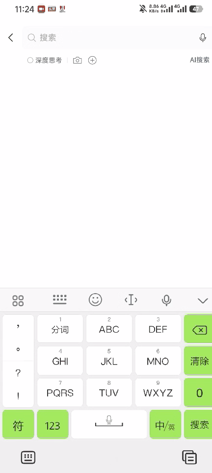 微信 8.0.63下载官方正版 截图
