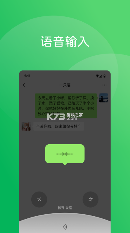 微信 8.0.63下载官方正版 截图