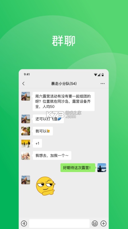 微信 8.0.63下载官方正版 截图