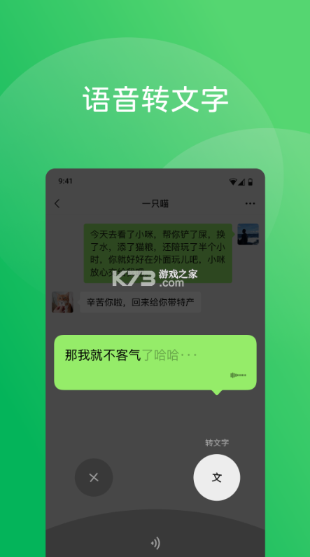 微信 8.0.63下载官方正版 截图