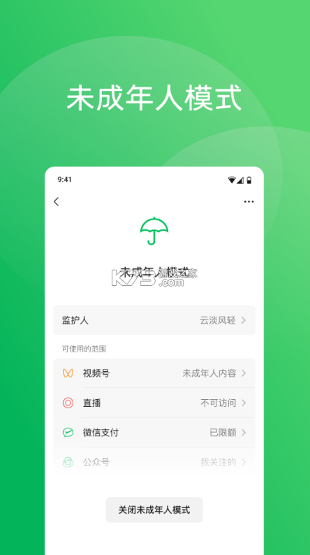 微信 8.0.63下载官方正版 截图