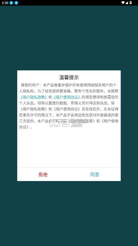 自考教育云课堂 v6.1.0 app下载 截图