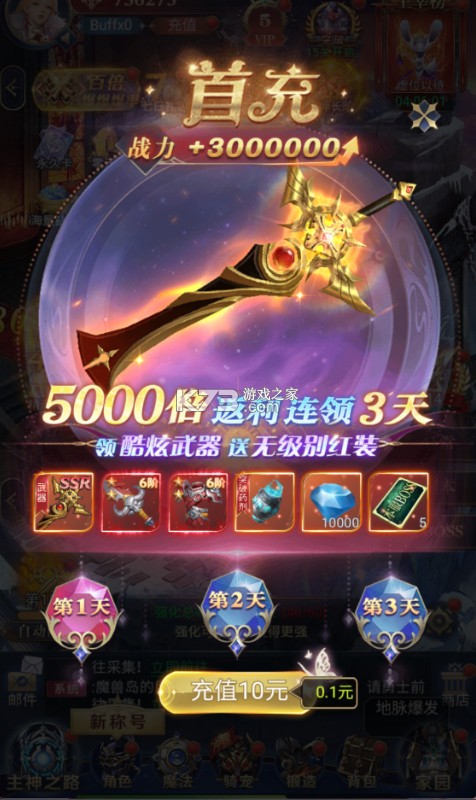 永恒之刃 v1.0.0 0.1折高爆无门槛版 截图