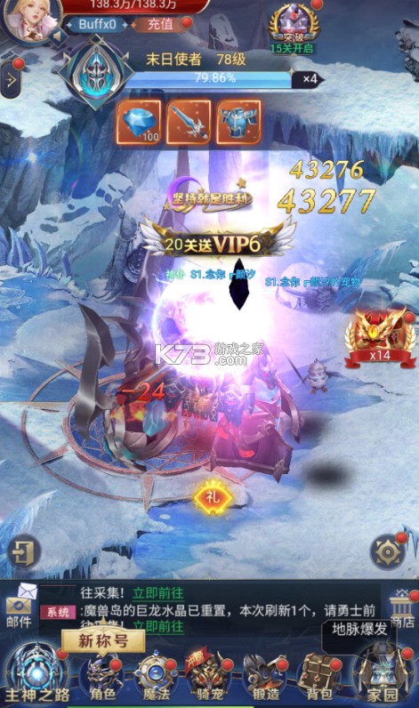 永恒之刃 v1.0.0 0.1折高爆无门槛版 截图