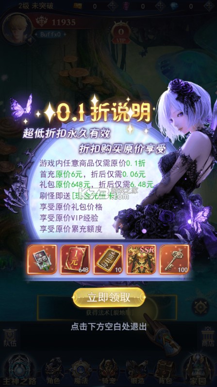 永恒之刃 v1.0.0 0.1折高爆无门槛版