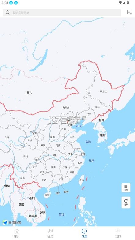 危品汇 v3.2.24 电子运单app 截图