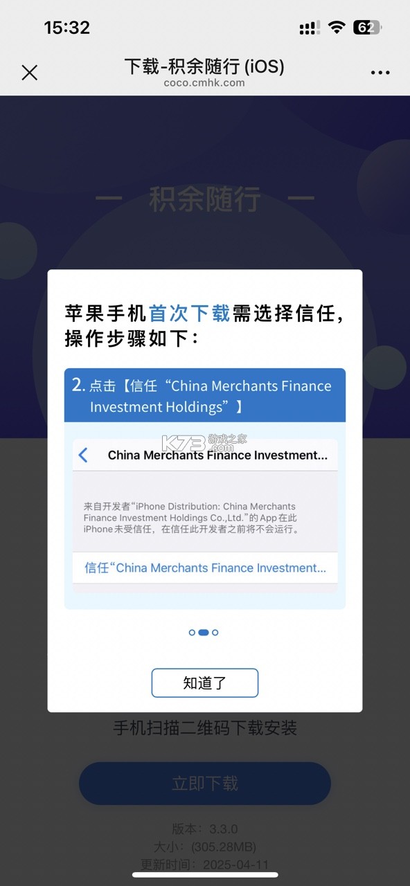 积余随行 v3.3.0 app官方下载安装 积余随行 v3.3.0 app官方下载安装