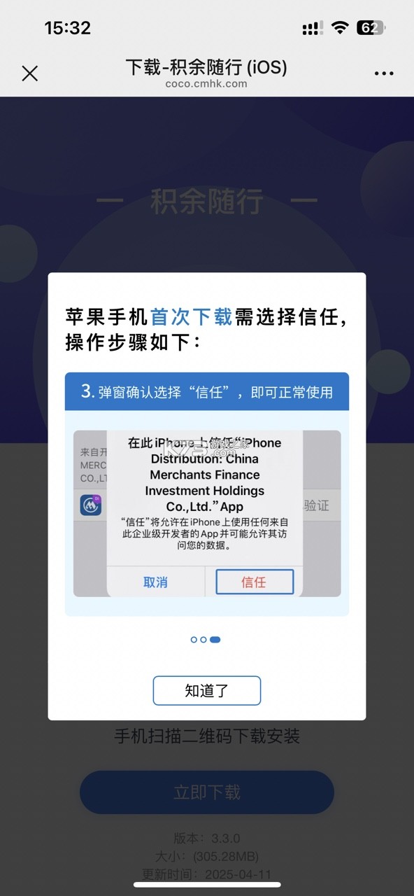 积余随行 v3.3.0 app官方下载安装 积余随行 v3.3.0 app官方下载安装
