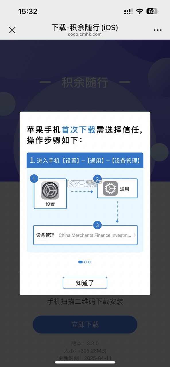 积余随行 v3.3.0 app官方下载安装 积余随行 v3.3.0 app官方下载安装