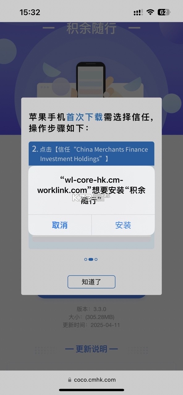 积余随行 v3.3.0 app官方下载安装 积余随行 v3.3.0 app官方下载安装