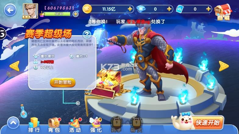 鱼丸捕鱼大作战 v10.3.45.4.0 充值返利版 截图