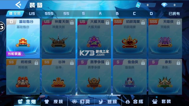 鱼丸捕鱼大作战 v10.3.45.4.0 街机版本 鱼丸捕鱼大作战 v10.3.45.4.0 街机版本