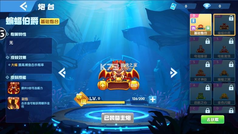 鱼丸捕鱼大作战 v10.3.45.4.0 街机版本 鱼丸捕鱼大作战 v10.3.45.4.0 街机版本