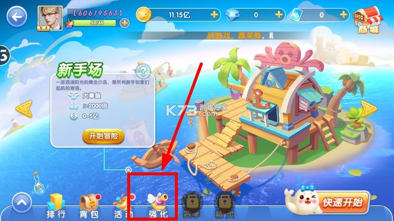 鱼丸捕鱼大作战 v10.3.45.4.0 街机版本 鱼丸捕鱼大作战 v10.3.45.4.0 街机版本