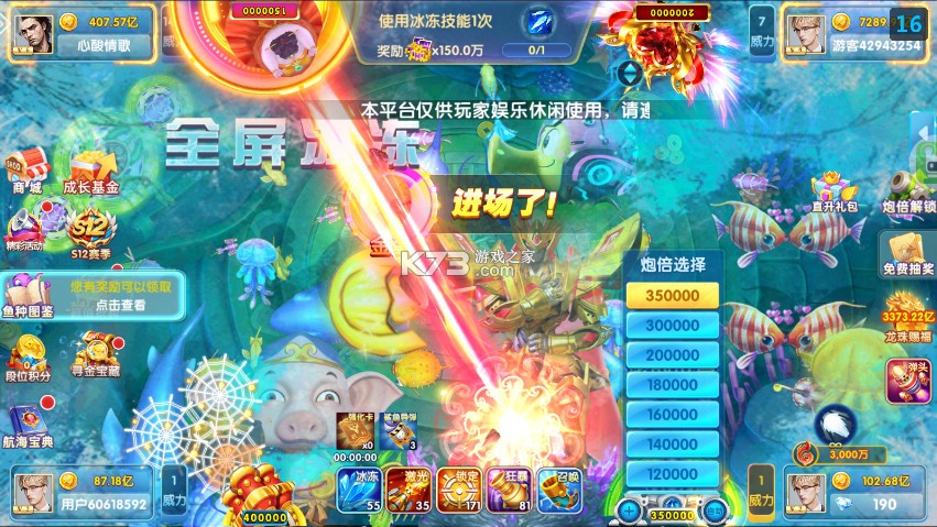 鱼丸游戏 v10.3.45.4.0 福利版下载 截图