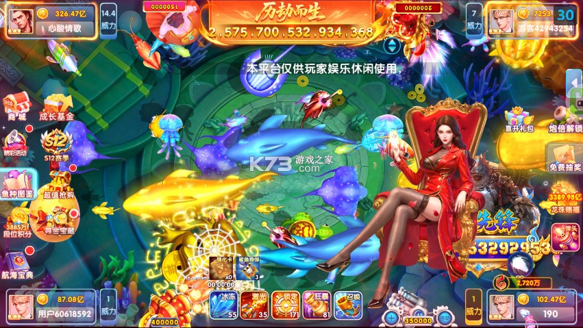 鱼丸游戏 v10.3.45.4.0 福利版下载 截图