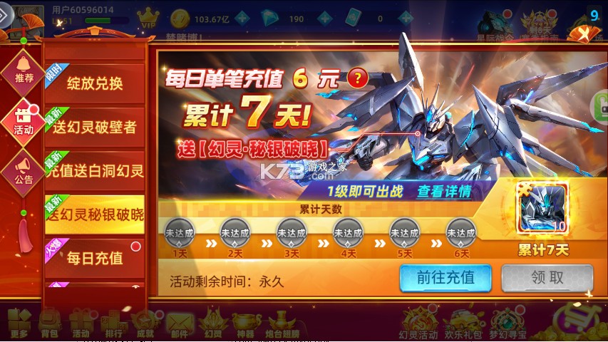 鱼丸游戏 v10.3.45.4.0 福利版下载 截图