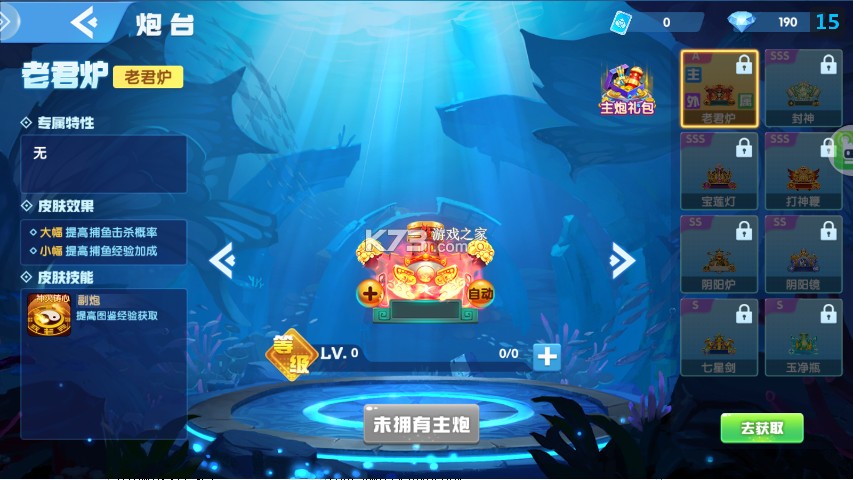 鱼丸游戏 v10.3.45.4.0 福利版下载 截图