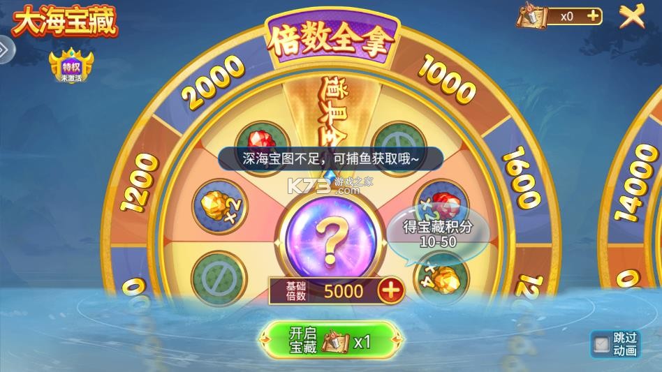 梦幻捕鱼 v5.10.10 官方版下载安装 截图