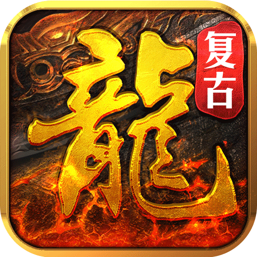 神域苍穹丹青复古九流派版