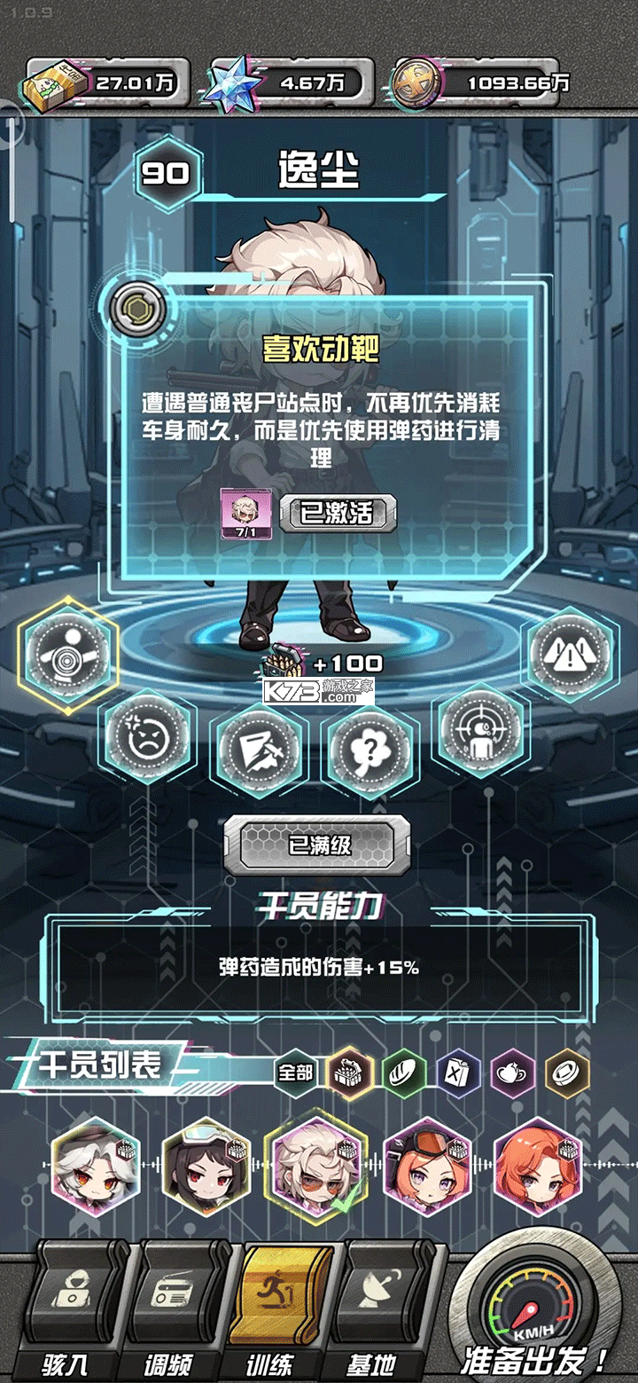 我在末日送快递 v1.0.11 游戏最新版下载 截图