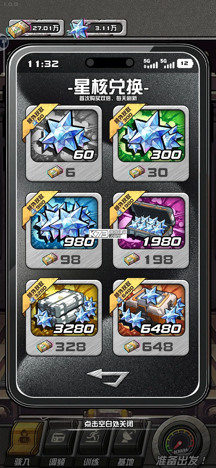 我在末日送快递 v1.0.11 游戏最新版下载 截图