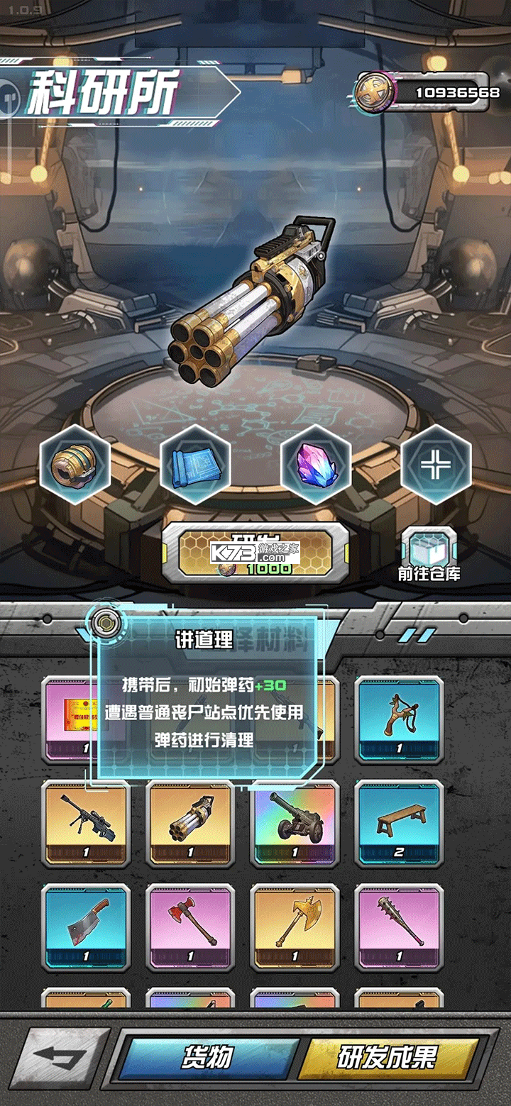 我在末日送快递 v1.0.11 游戏最新版下载 截图