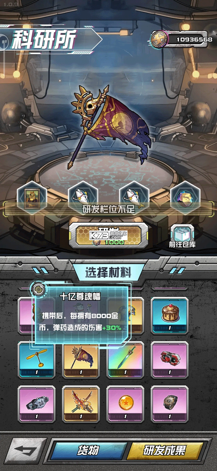 我在末日送快递 v1.0.11 游戏最新版下载 截图