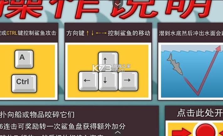 鲨鱼的复仇 v1.00.30 手机版 截图