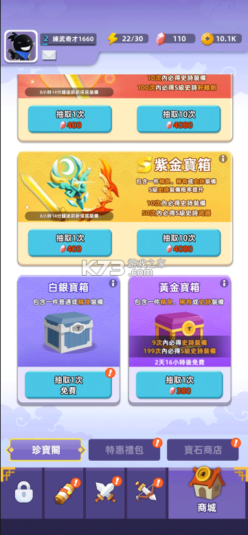我功夫特牛2 v0.34.0 无限资源版