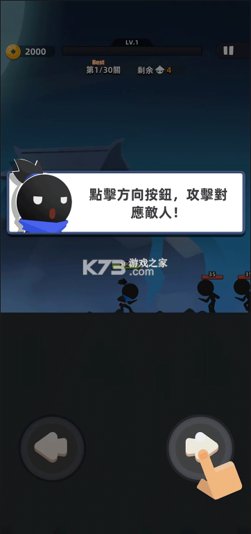 我功夫特牛2 v0.34.0 无限资源版