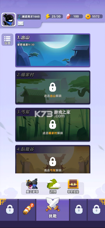 我功夫特牛2 v0.34.0 无限资源版