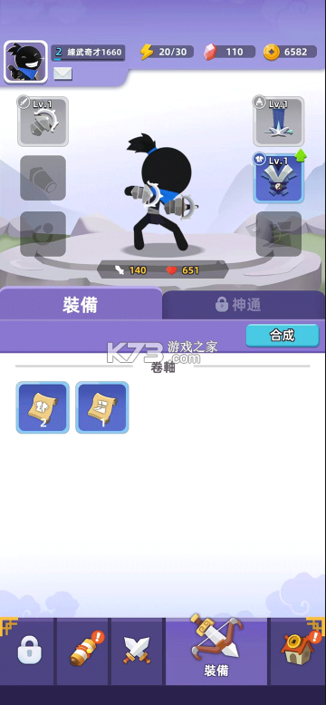 我功夫特牛2 v0.34.0 无限资源版