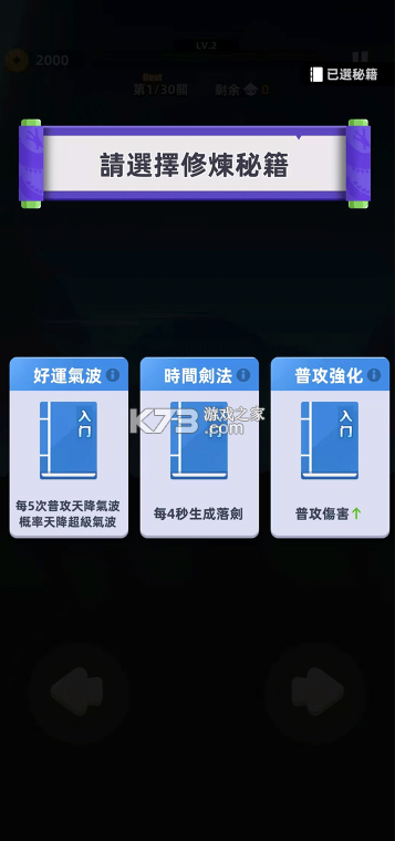 我功夫特牛2 v0.34.0 无限资源版