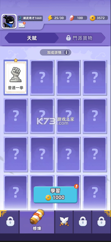 我功夫特牛2 v0.34.0 无限资源版
