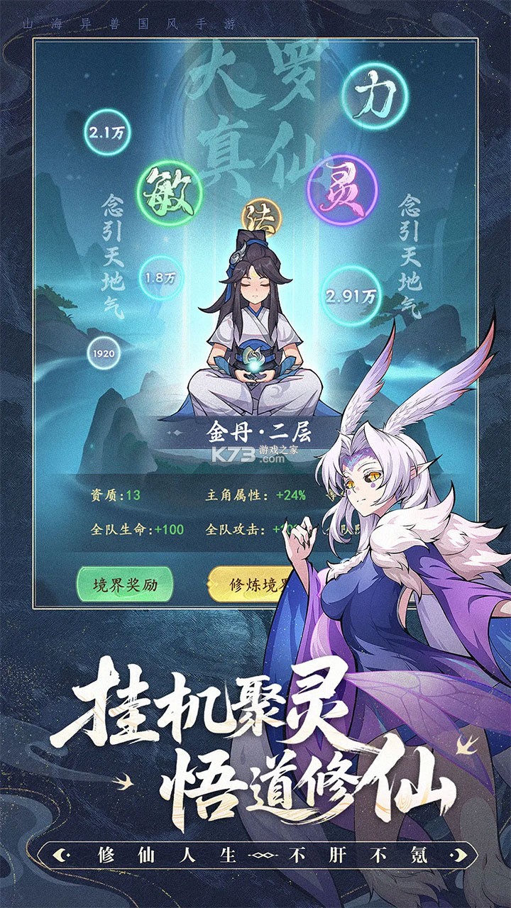 九州异兽记 v1.0.101 手游官方版 截图