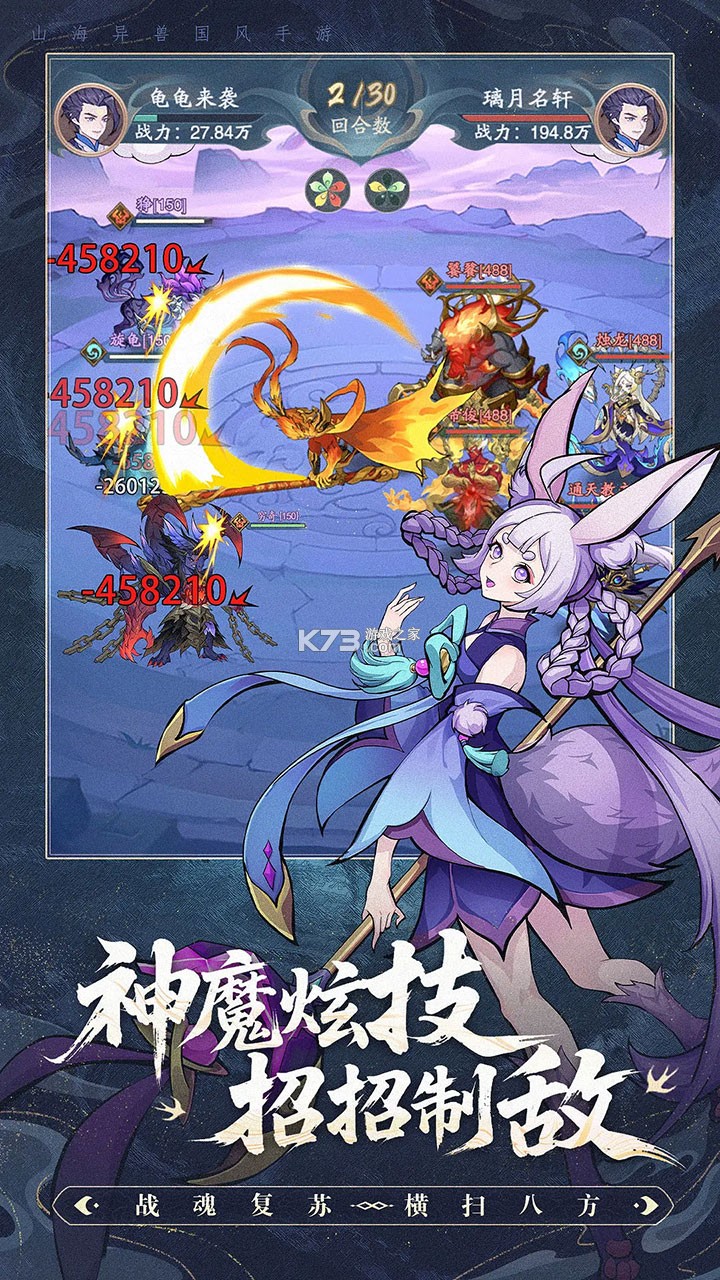 九州异兽记 v1.0.101 手游官方版 截图