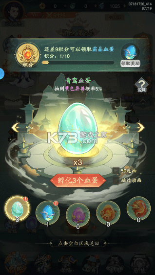 九州异兽记 v1.0.101 手游官方版 截图